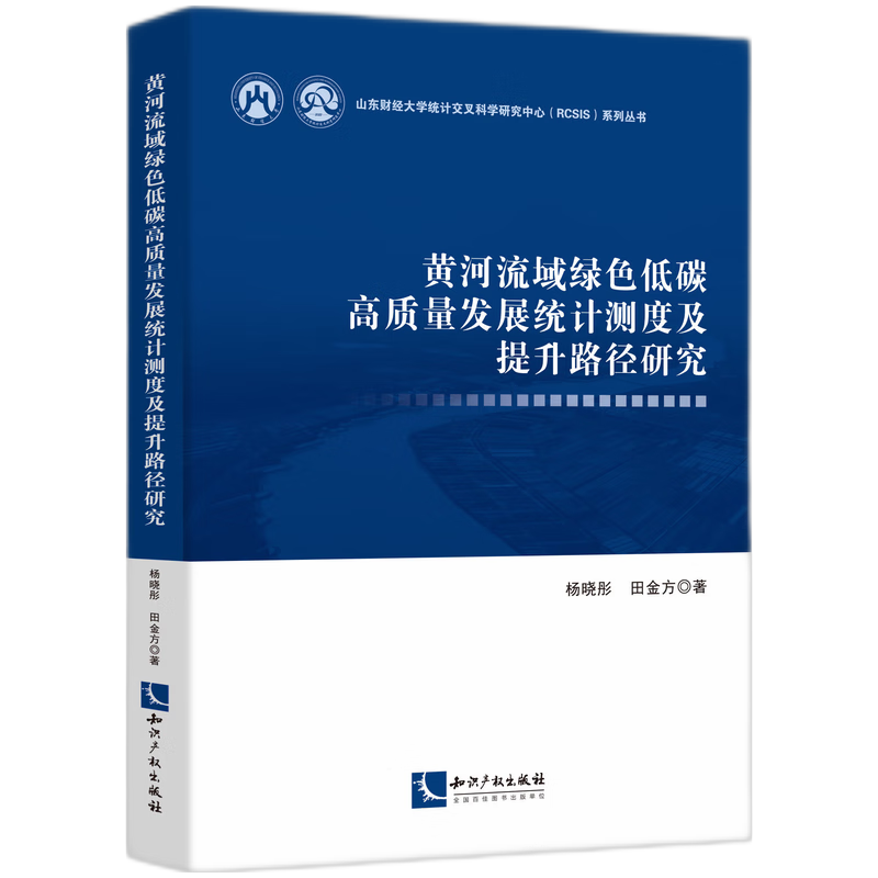 �S������Gɫ��̼���|(zh��)���l(f��)չ�y(t��ng)Ӌ(j��)�y�ȼ�����·���о�