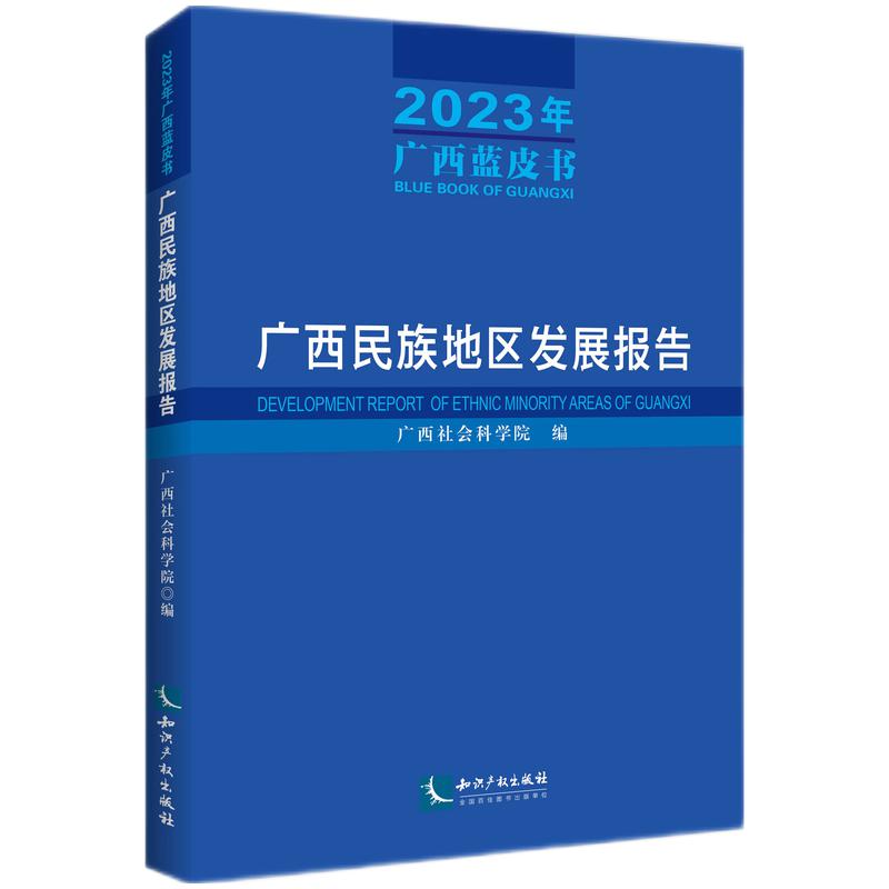 �V������؅^(q��)�l(f��)չ��棨2023��V���{(l��n)Ƥ����