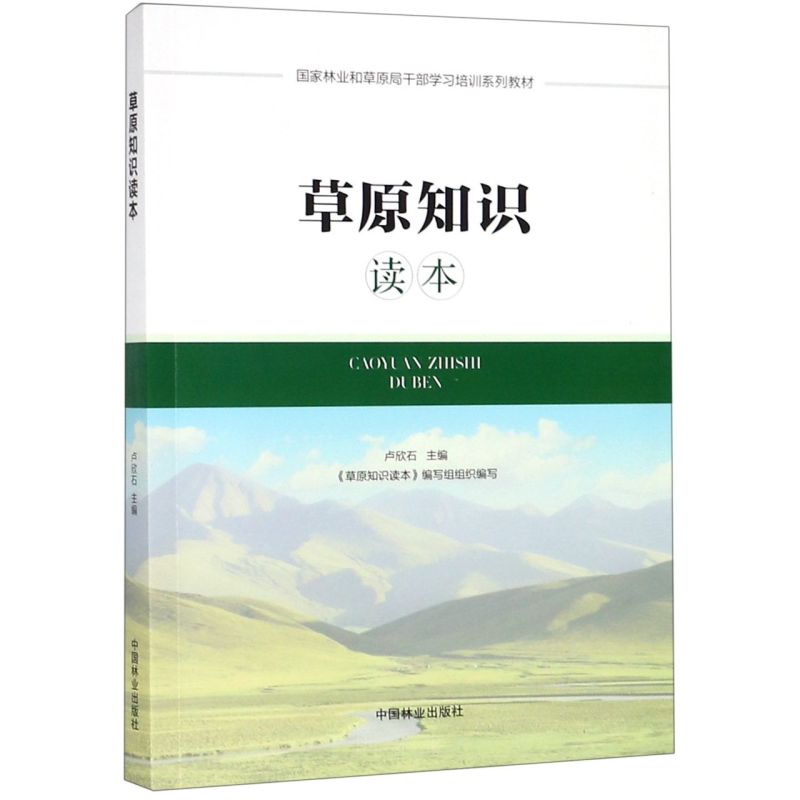 ��ԭ֪�R�x��(�����֘I(y��)�Ͳ�ԭ�ָɲ��W����Ӗϵ�н̲�)