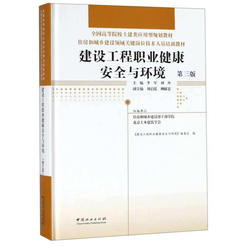 ���O(sh��)�����I(y��)������ȫ�c�h(hu��n)��(��3��ס���ͳ��l(xi��ng)���O(sh��)�I(l��ng)���P(gu��n)�I��λ���g(sh��)�ˆT��Ӗ(x��n)�̲�ȫ���ߵ�ԺУ�����(y��ng)����Ҏ(gu��)���̲�)(��)