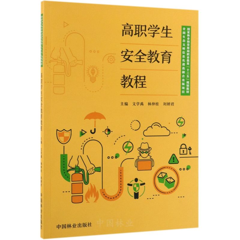 ���W(xu��)����ȫ�����̳�(�����֘I(y��)�Ͳ�ԭ���I(y��)����ʮ����Ҏ(gu��)���̲�)