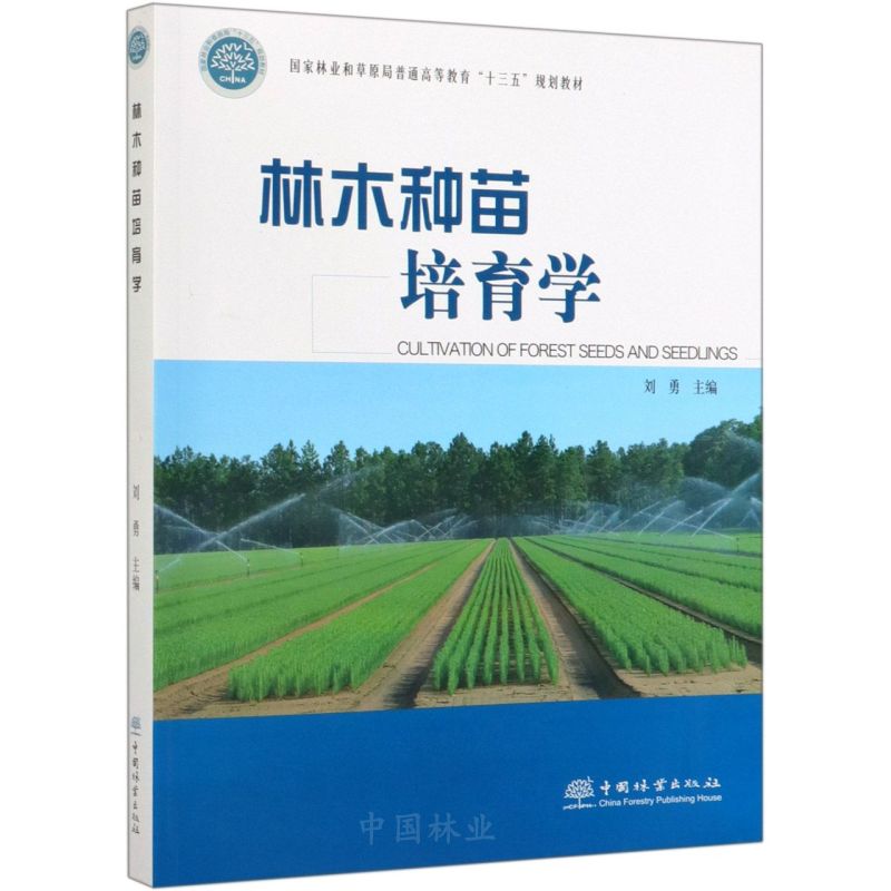 ��ľ�N�������W(xu��)/��(gu��)���֘I(y��)�Ͳ�ԭ����ͨ�ߵȽ�����ʮ���塱Ҏ(gu��)���̲�