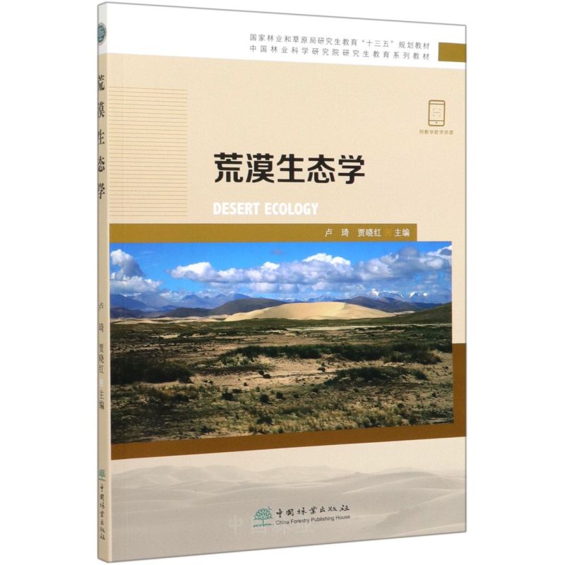 ��Į���B(t��i)�W(xu��)/�Ї�(gu��)�֘I(y��)�ƌW(xu��)�о�Ժ�о�������ϵ�н̲�