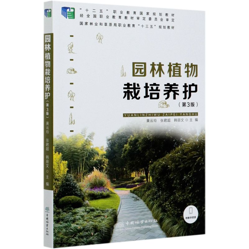 �@��ֲ�������B(y��ng)�o����3�棩/�����֘I(y��)�Ͳ�ԭ���I(y��)������ʮ���塱Ҏ(gu��)���̲�