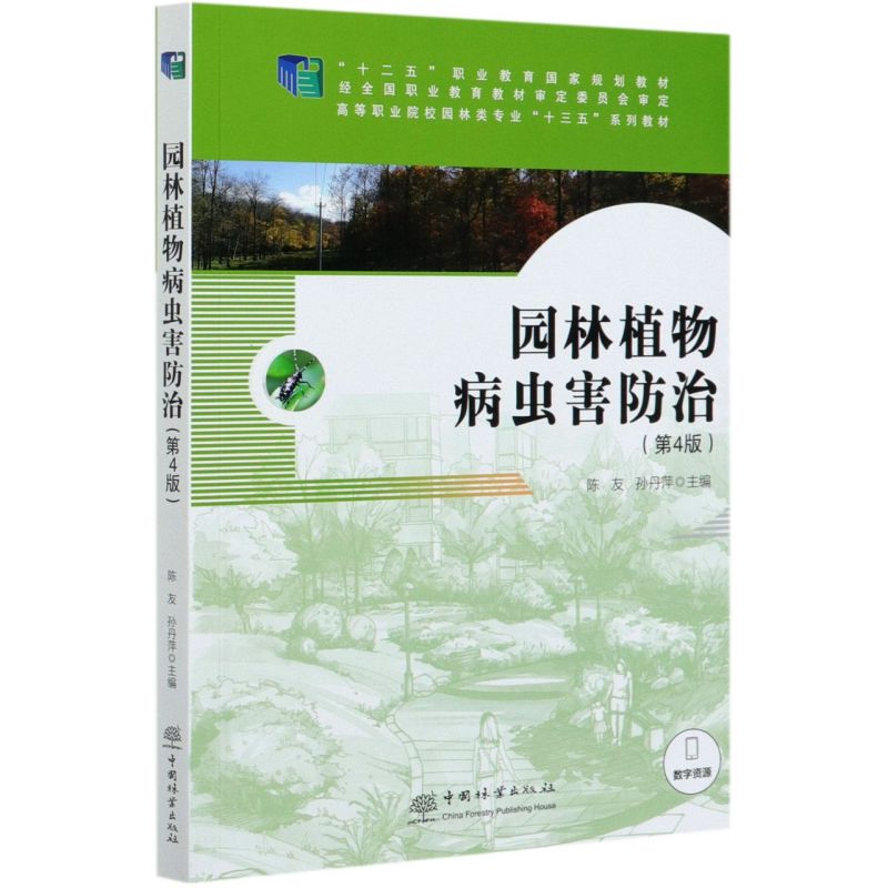 �@��ֲ�ﲡ�x(ch��ng)������(��4��ߵ��I(y��)ԺУ�@���(l��i)��(zhu��n)�I(y��)ʮ����ϵ�н̲�)