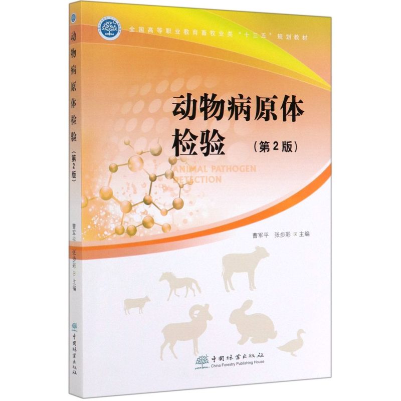 ��(d��ng)�ﲡԭ�w�z�(y��n)����2�棩