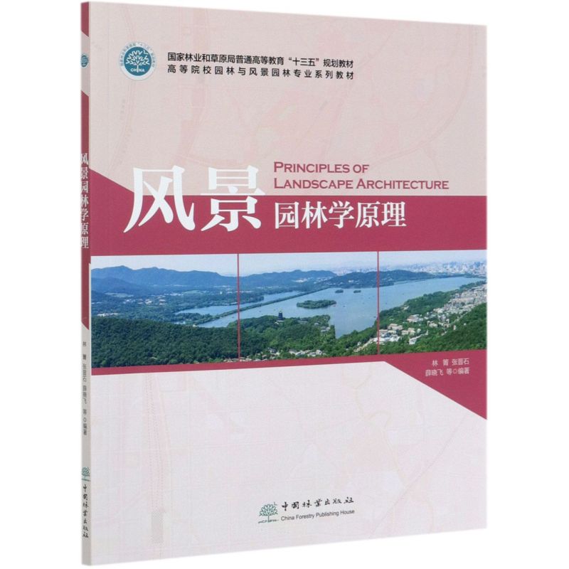 �L(f��ng)���@�֌W(xu��)ԭ��/�ߵ�ԺУ�@���c�L(f��ng)���@�֌��I(y��)ϵ�н̲�