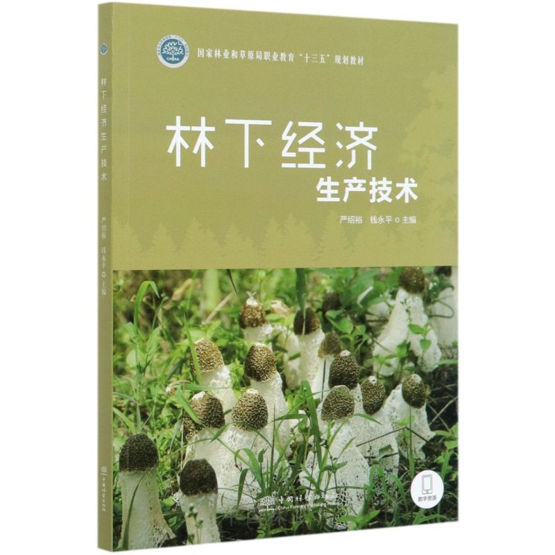 ���½�(j��ng)��(j��)���a(ch��n)���g(sh��)/�����֘I(y��)�Ͳ�ԭ���I(y��)������ʮ���塱Ҏ(gu��)���̲�