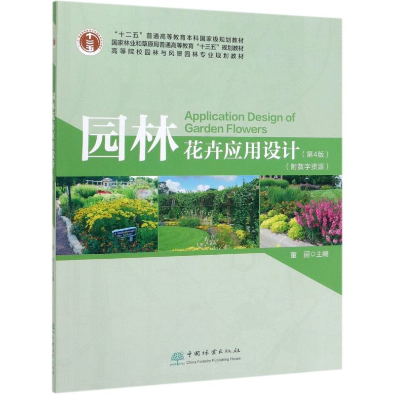 �@�ֻ��ܑ�(y��ng)���O(sh��)Ӌ����4�棩/�ߵ�ԺУ�@���c�L(f��ng)���@�֌��I(y��)Ҏ(gu��)���̲�