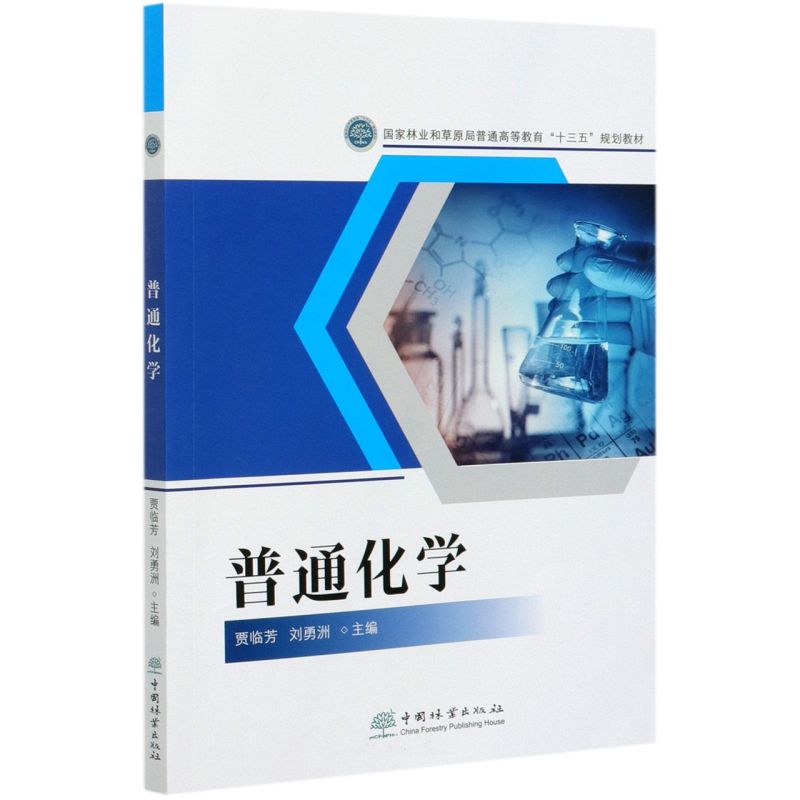 ��ͨ���W(xu��)/�����֘I(y��)�Ͳ�ԭ����ͨ�ߵȽ�����ʮ���塱Ҏ(gu��)���̲�