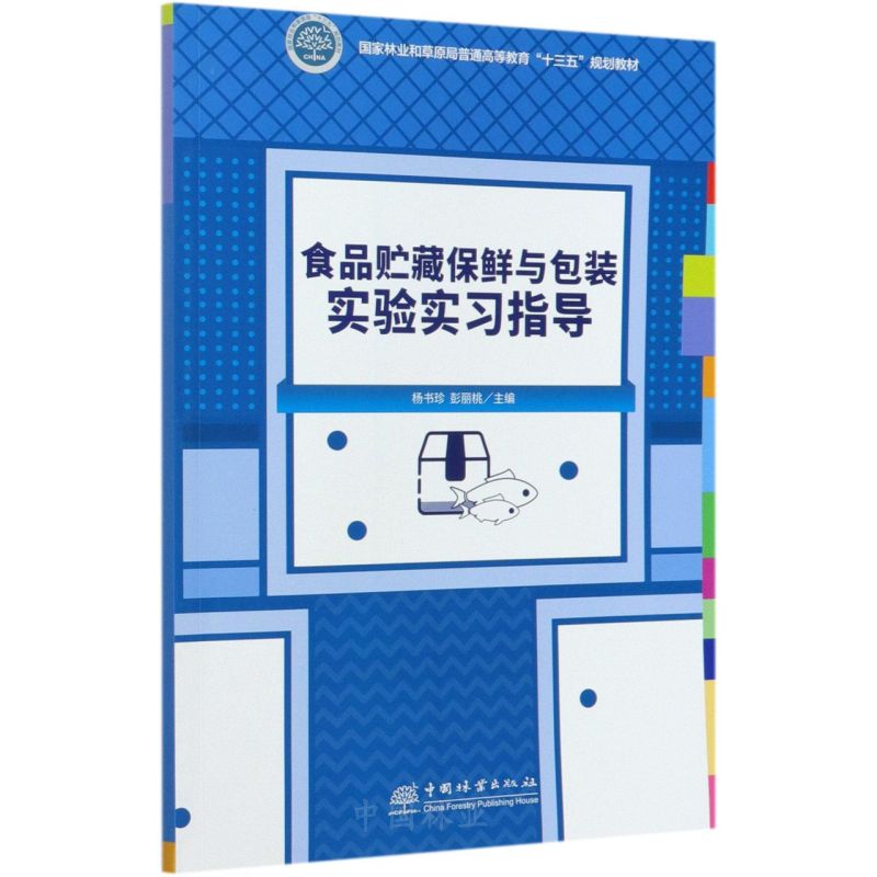 ʳƷ�A�ر��r�c���b��(sh��)�(y��n)��(sh��)��(x��)ָ��(d��o)