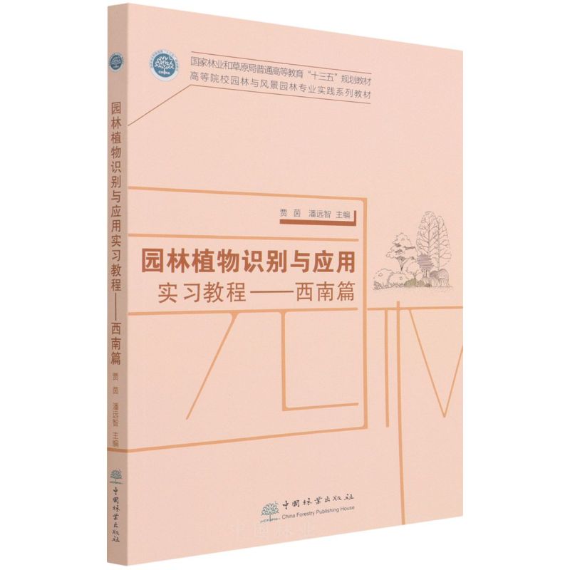 �@��ֲ���R�e�c��(y��ng)�Ì���(x��)�̳�--����ƪ(�ߵ�ԺУ�@���c�L(f��ng)���@�֌��I(y��)���`ϵ�н̲�)