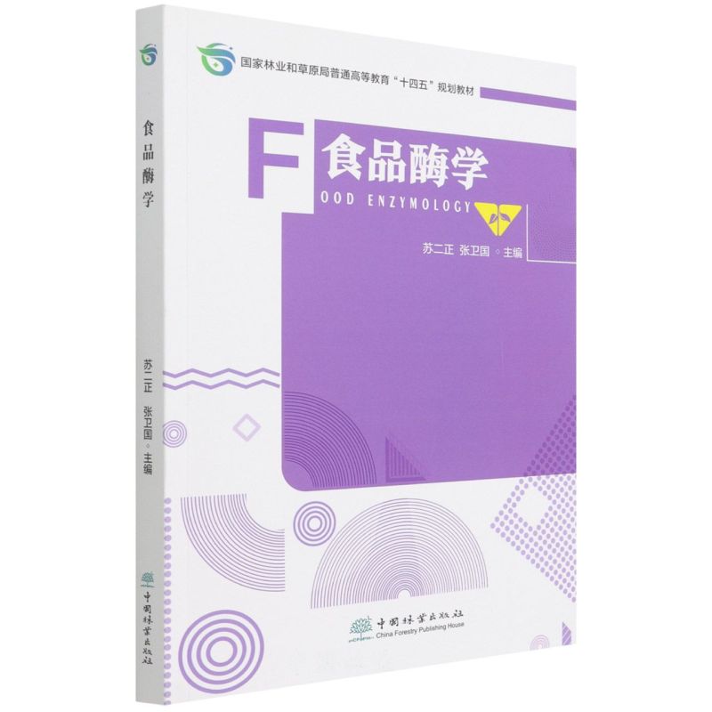 ʳƷø�W(xu��)(�����֘I(y��)�Ͳ�ԭ����ͨ�ߵȽ���ʮ����Ҏ(gu��)���̲�)