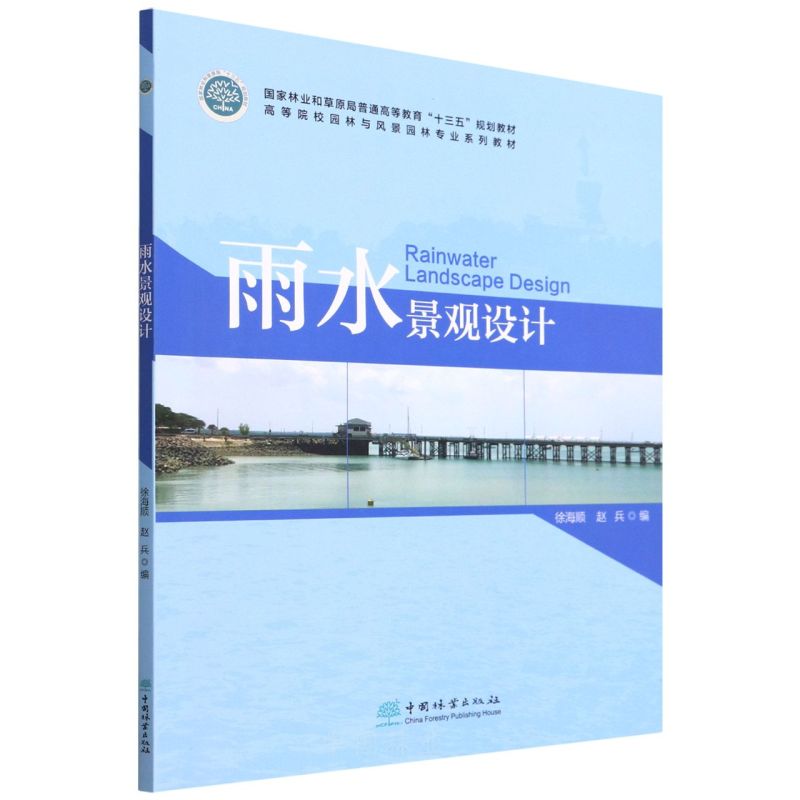 ��ˮ���^�O(sh��)Ӌ(j��)(�ߵ�ԺУ�@���c�L(f��ng)���@�֌��I(y��)ϵ�н̲�)