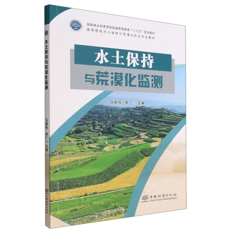 ˮ�������c��Į���O(ji��n)�y(c��)