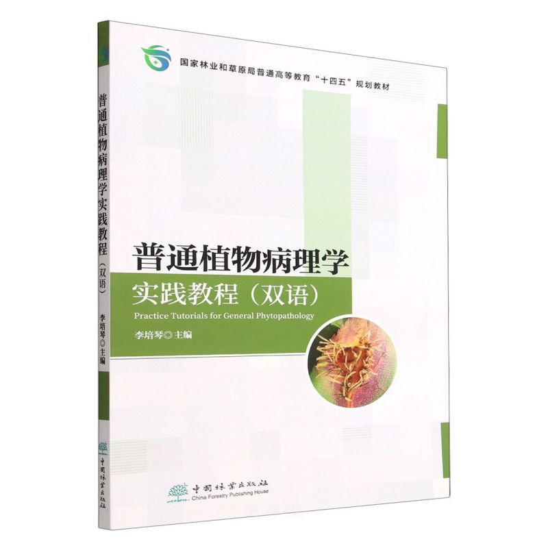 ��ֲͨ�ﲡ��W���`�̳�