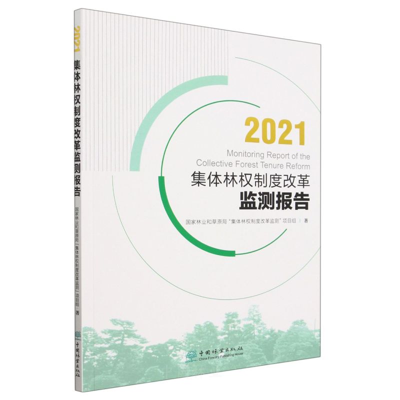 2021���w�֙�(qu��n)�ƶȸĸ�O(ji��n)�y(c��)��(b��o)��