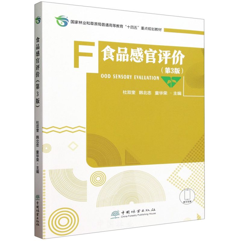 ʳƷ�й��u�r(ji��)(��3������֘I(y��)�Ͳ�ԭ����ͨ�ߵȽ���ʮ�������c(di��n)Ҏ(gu��)���̲�)