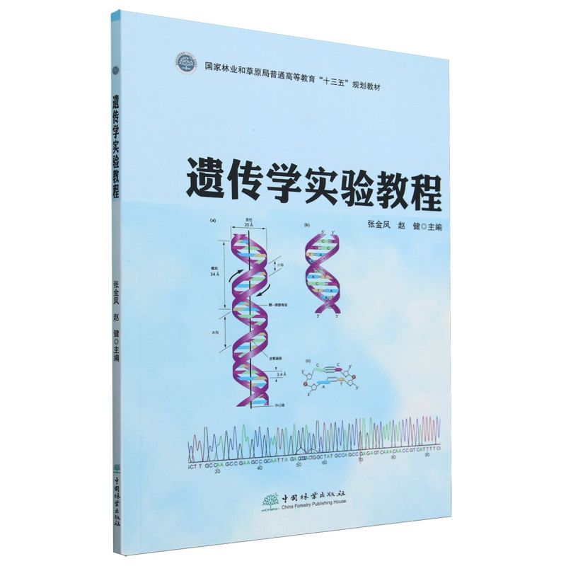 �z���W(xu��)���̳�(�����֘I(y��)�Ͳ�ԭ����ͨ�ߵȽ���ʮ����Ҏ(gu��)���̲�)