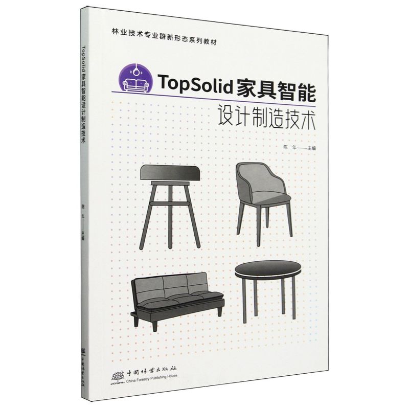 TopSolid�Ҿ������O(sh��)Ӌ���켼�g(sh��)(�֘I(y��)���g(sh��)���I(y��)Ⱥ���ΑB(t��i)ϵ�н̲�)