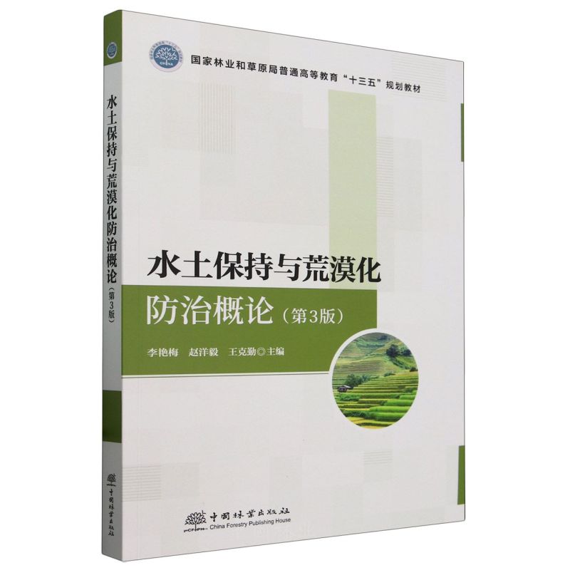 ˮ�������c��Į�����θ�Փ����3�棩���������B(t��i)���̰�����˼��ҕ�l��