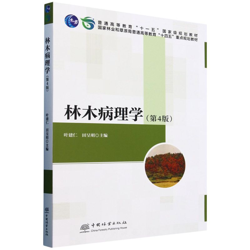 ��ľ����W(xu��)(��4������֘I(y��)�Ͳ�ԭ����ͨ�ߵȽ���ʮ�������cҎ(gu��)���̲�)