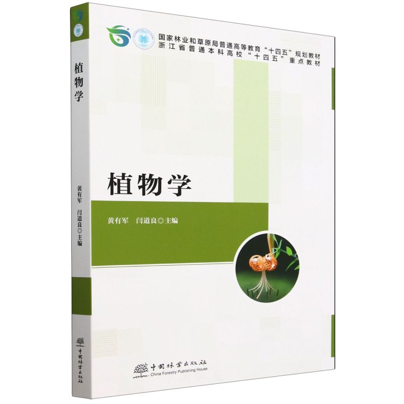 ֲ��W(xu��)(��(gu��)���֘I(y��)�Ͳ�ԭ����ͨ�ߵȽ���ʮ����Ҏ(gu��)���̲�)