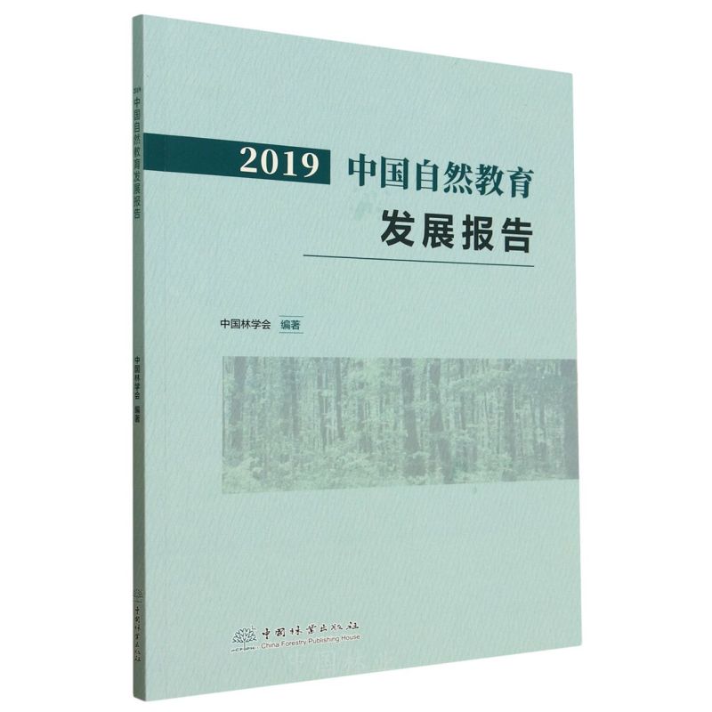 2019�Ї�(gu��)��Ȼ�����l(f��)չ��(b��o)��