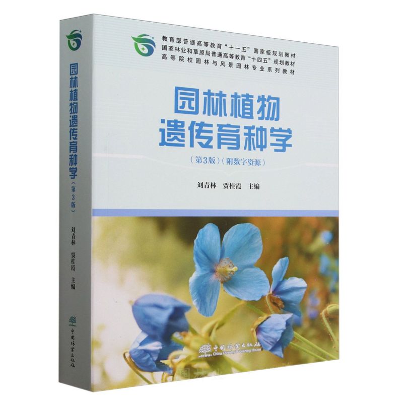 �@��ֲ���z�����N�W(xu��)(��3��ߵ�ԺУ�@���c�L(f��ng)���@�֌��I(y��)ϵ�н̲�)