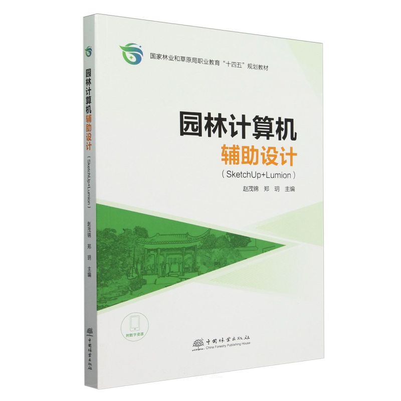 �@��Ӌ(j��)��C(j��)�o���O(sh��)Ӌ(j��)(SketchUp+Lumion�����֘I(y��)�Ͳ�ԭ���I(y��)����ʮ����Ҏ(gu��)���̲�)