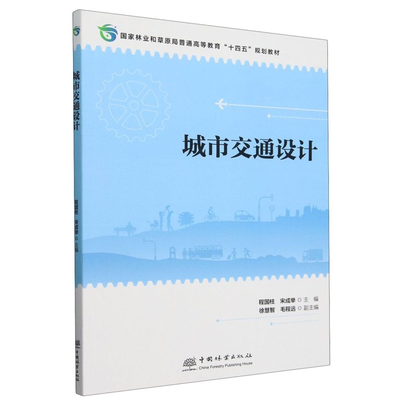 ���н�ͨ�O(sh��)Ӌ