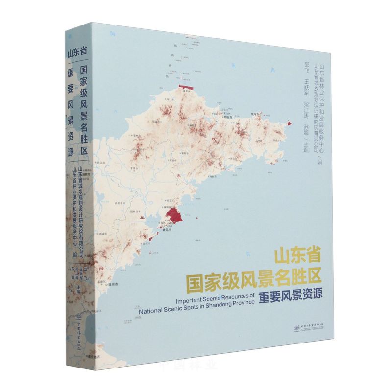 ɽ�|ʡ��(gu��)�Ҽ�(j��)�L(f��ng)�����م^(q��)��Ҫ�L(f��ng)���YԴ