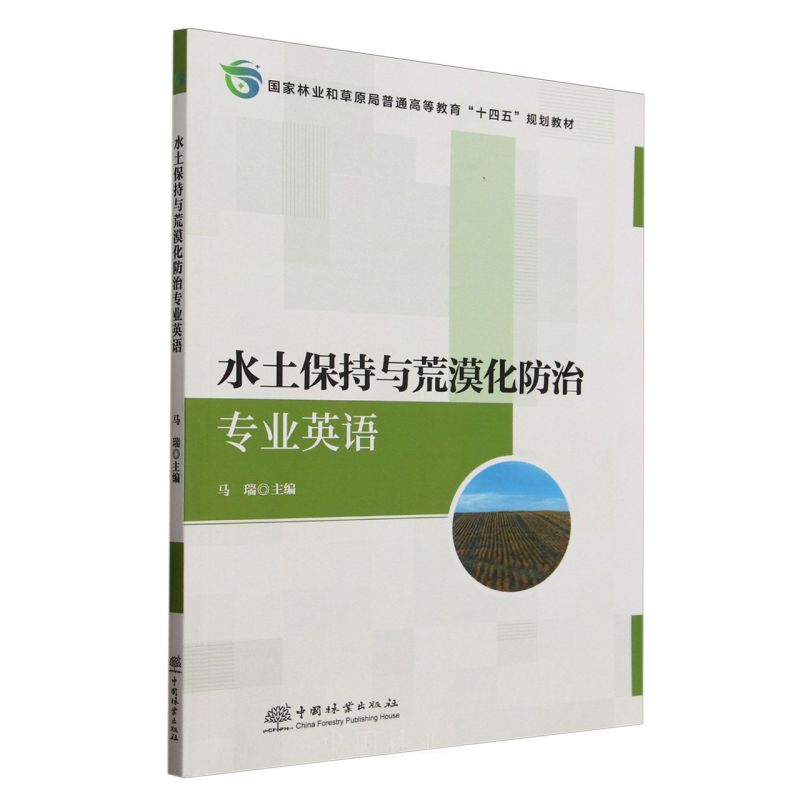 ˮ�������c��Į�����Ό�(zhu��n)�I(y��)Ӣ�Z(y��)(��(gu��)���֘I(y��)�Ͳ�ԭ����ͨ�ߵȽ���ʮ����Ҏ(gu��)���̲�)