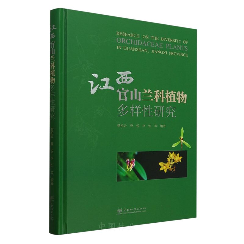 ������ɽ�m��ֲ��������о�(��)