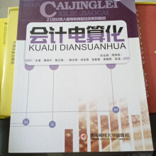 ��(hu��)Ӌ(j��)��㻯