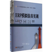 ERPģ�M���挍(sh��)Ӗ(x��n)