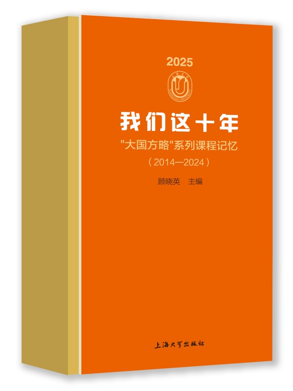 �҂��@ʮ�꣺���(gu��)����ϵ���n��ӛ����2014-2024��