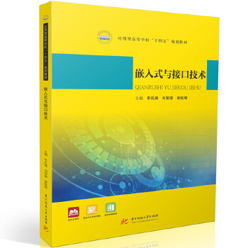  Ƕ��ʽ�c�ӿڼ��g(sh��)