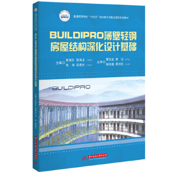  BUILDIPRO �����p䓷��ݽY(ji��)��(g��u)��O(sh��)Ӌ���A(ch��)