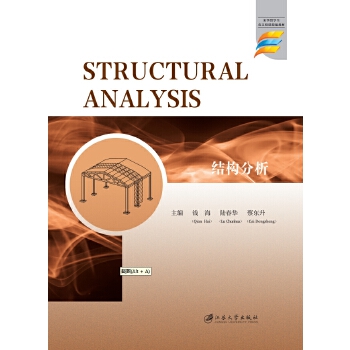  �Y(ji��)��(g��u)����=Structural Analysis