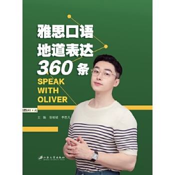  ��˼���Z�ص����_(d��)360�l��Speak with Oliver