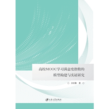  ��УMOOC�W(xu��)��(x��)�M���ָ��(sh��)��ģ�͘�(g��u)���c��(sh��)�C�о�