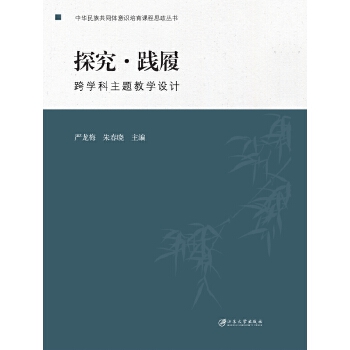  ̽�����`��:��W(xu��)�����}�̌W(xu��)�O(sh��)Ӌ(j��)