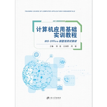  Ӌ��C(j��)��(y��ng)�û��A(ch��)��Ӗ(x��n)�̳̣�MS Office���ͻ��ʽ�̲�