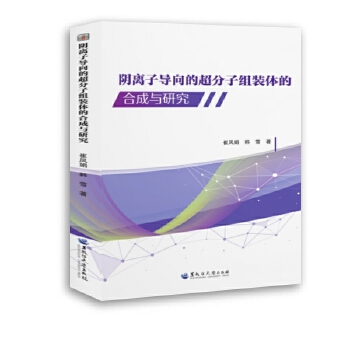  ��x�ӌ�(d��o)��ĳ����ӽM�b�w�ĺϳ��c�о�