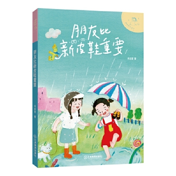  �����С���ӣ����ѱ���ƤЬ��Ҫ ������ͯ�ČW(xu��)����Ф������Ĭ��������������С����Ȥζ���L����