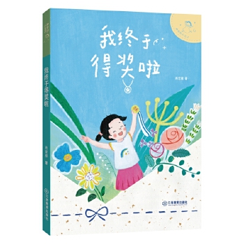  �����С���ӣ��ҽK�ڵê�(ji��ng)�� ������ͯ�ČW(xu��)����Ф������Ĭ������(sh��)��������С����Ȥζ���L(zh��ng)����