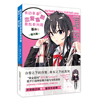  �ҵ��ഺ�ِ�ϲ����Ȼ�І��} ����1-ѩ��ƪ