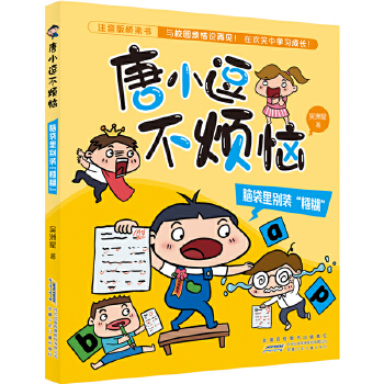  �X����e�b�ݺ� ��С��������ϵ�� �ٷ�����ע���������(sh��)��У�@�����f(shu��)��Ҋ(ji��n)�ښgЦ�ЌW(xu��)��(x��)���L(zh��ng)7-10�qУ�@���L(zh��ng)��ͯ��Ĭ����(sh��)С