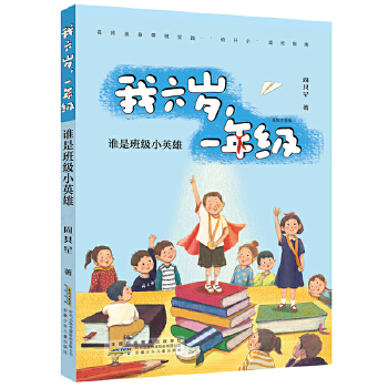  �����q��һ�꼉���l�ǰ༉СӢ�� ȫ���Z���������ٰ�ǧ�ˡ�����(d��o)���������H�펧����(sh��)�`��һ�꼉���LС�f �ʈDע����